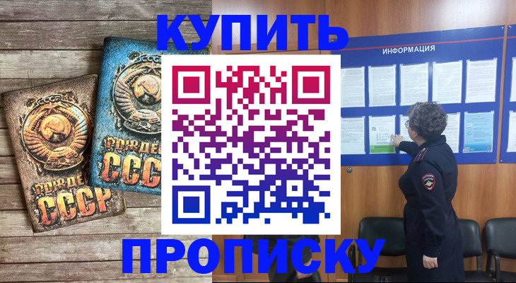 временная регистрация гарантия в Морозовске