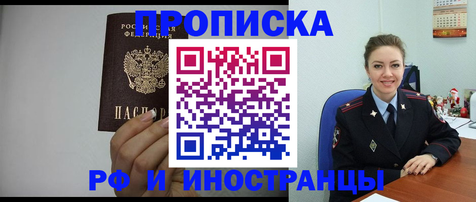 пропишу в квартире в Морозовске