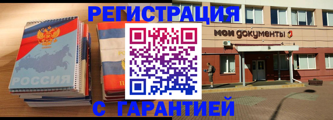 временная регистрация недорого в Морозовске