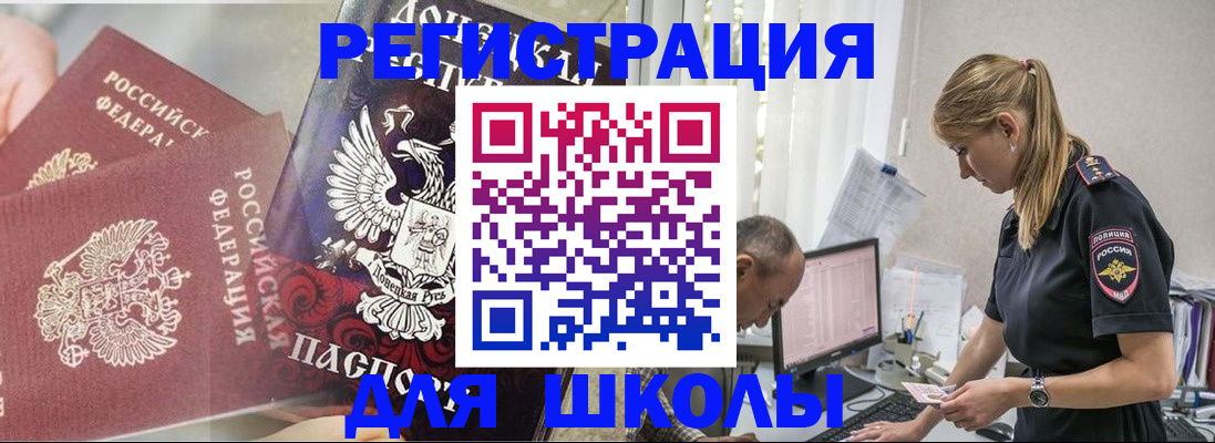 купить прописку в Морозовске